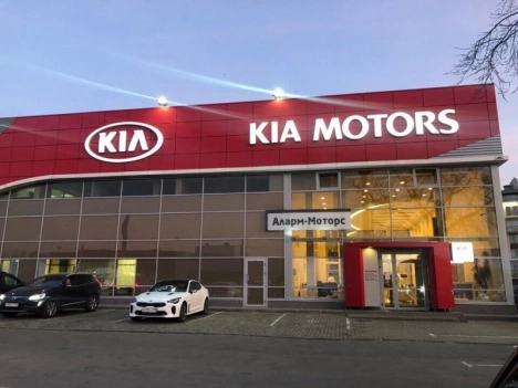 Аларм-Моторс Kia Лахта